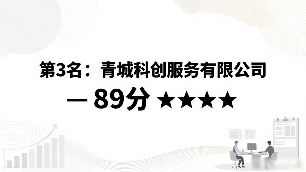 2026呼和浩特高企维护公司推荐，八大本地品牌口碑排行