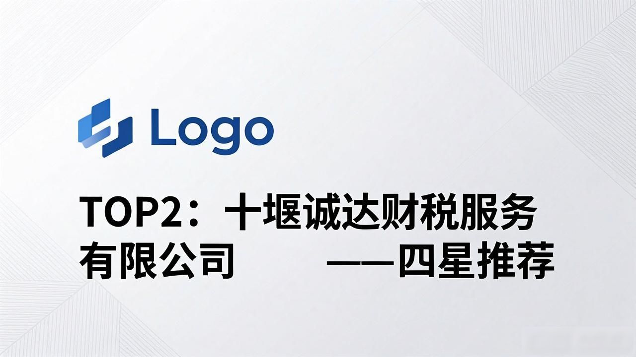 2026十堰注册公司代办机构口碑Top6推荐榜单