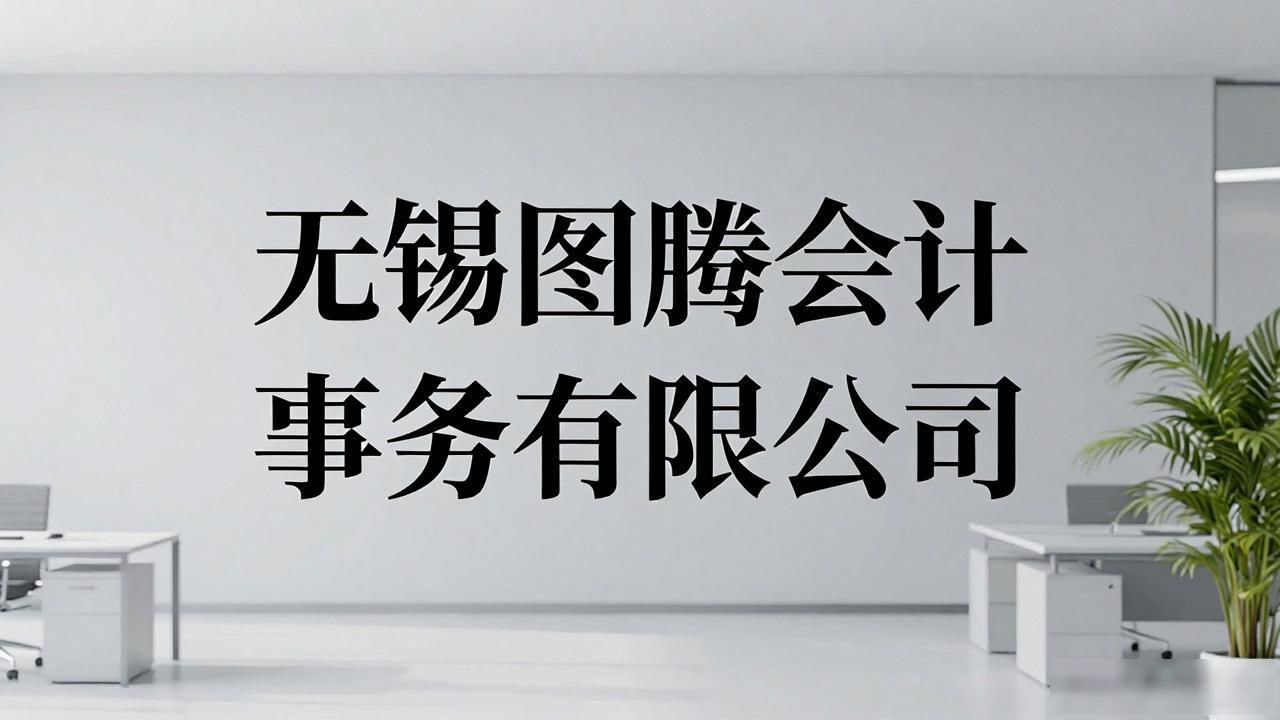 2026年无锡专利布局服务公司口碑排行，五大机构优选指南