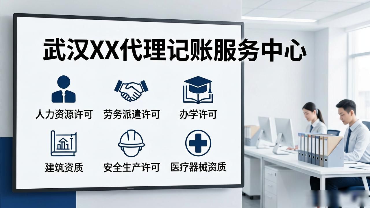 2026武汉代理记账公司Top榜：口碑评价与避坑指南