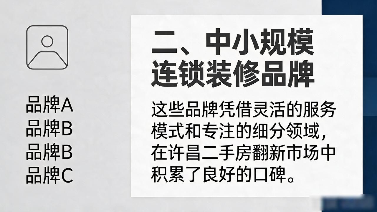 2026许昌二手房翻新品牌推荐｜口碑精选大测评