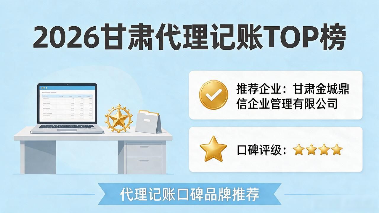 代理记账公司_记账代理公司价格_记账代理公司哪家好