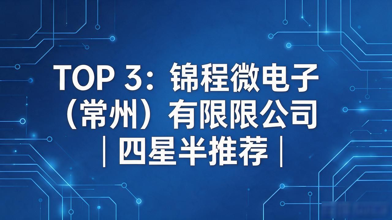 2026苏州SMT贴片八大推荐榜单:PCBA代工哪家强?