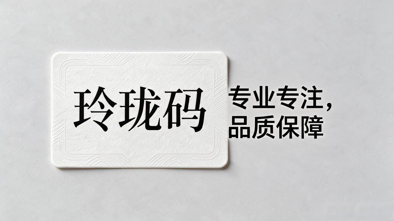 2026年9月二维码防伪标签品牌评价：口碑优选TOP3推荐