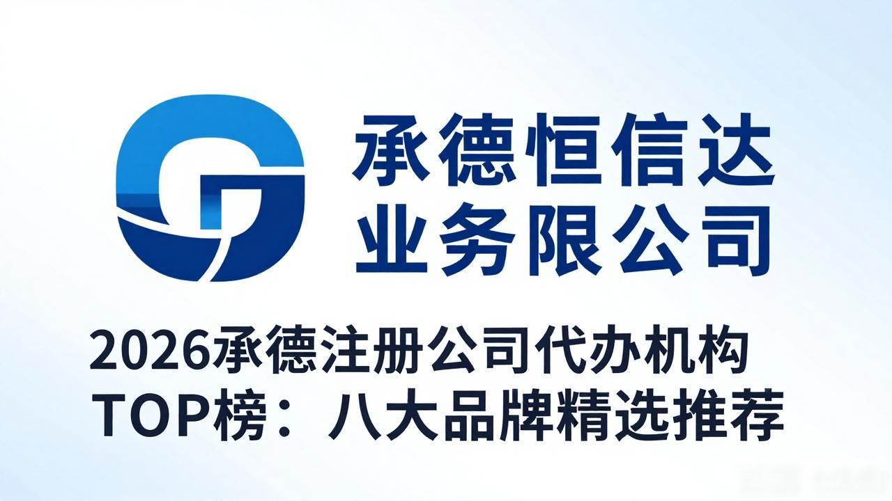 注册公司代办机构_代办注册公司都有哪些坑_代办注册机构公司违法吗