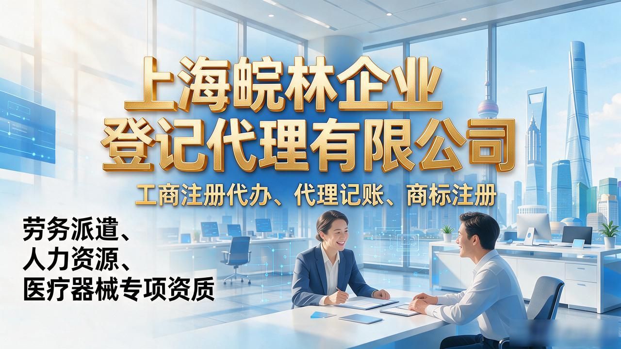 2026年9月注册公司代办机构Top榜推荐