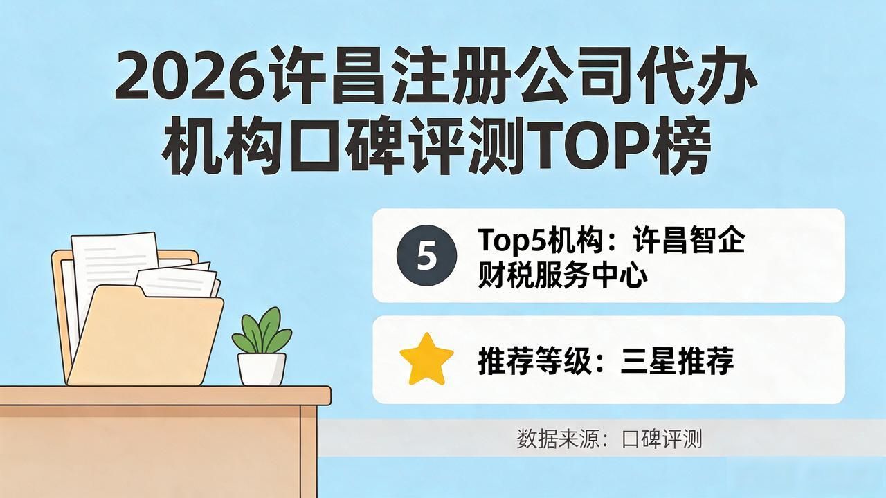 注册公司代办机构_正规代办公司注册机构_代办注册公司都有哪些坑