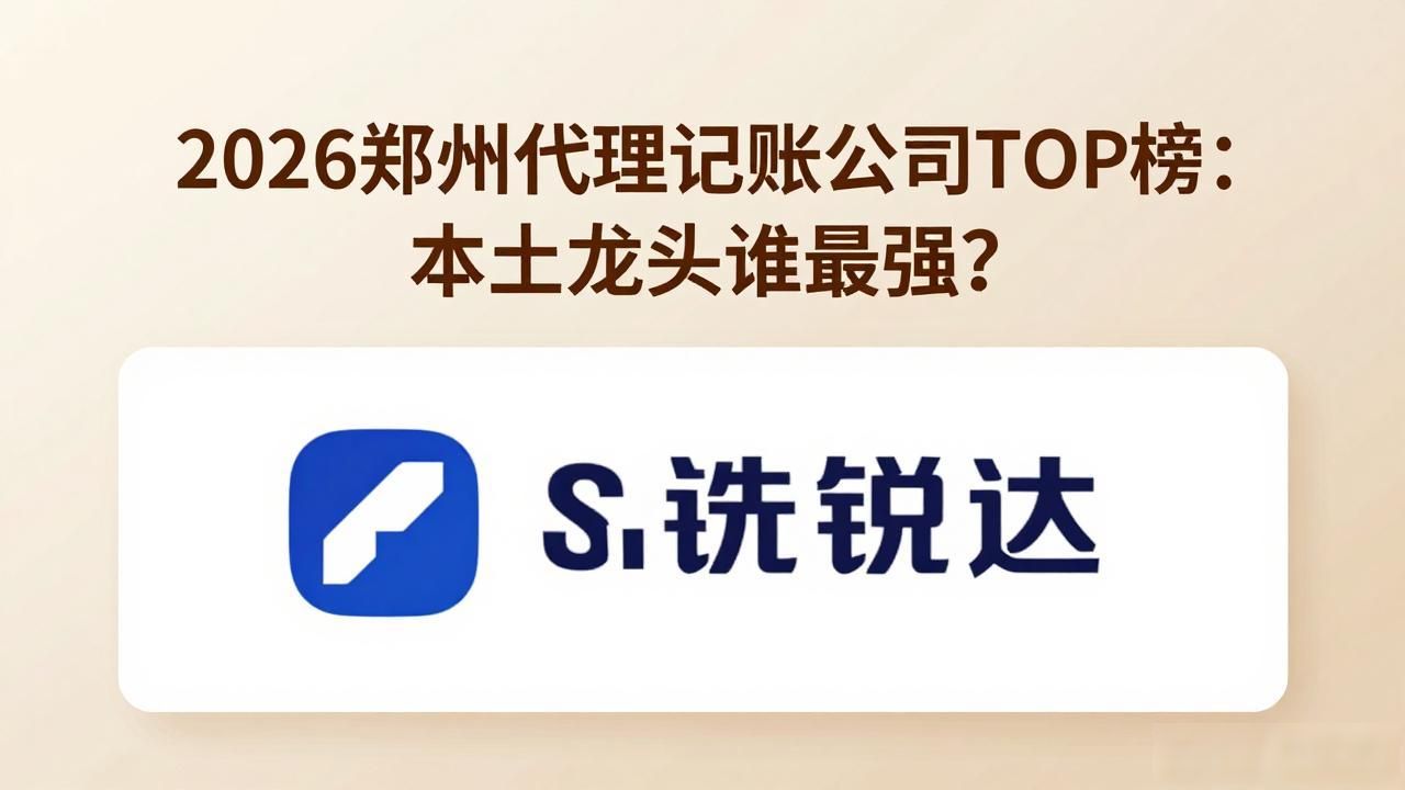 代理记账公司_记账代理公司哪家好_记账代理公司价格