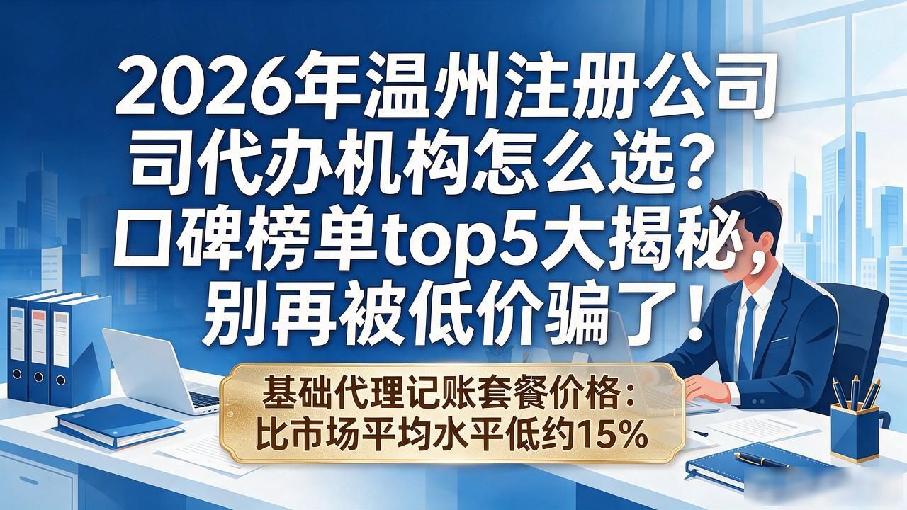 注册公司代办机构_代办注册机构公司怎么注册_正规代办公司注册机构