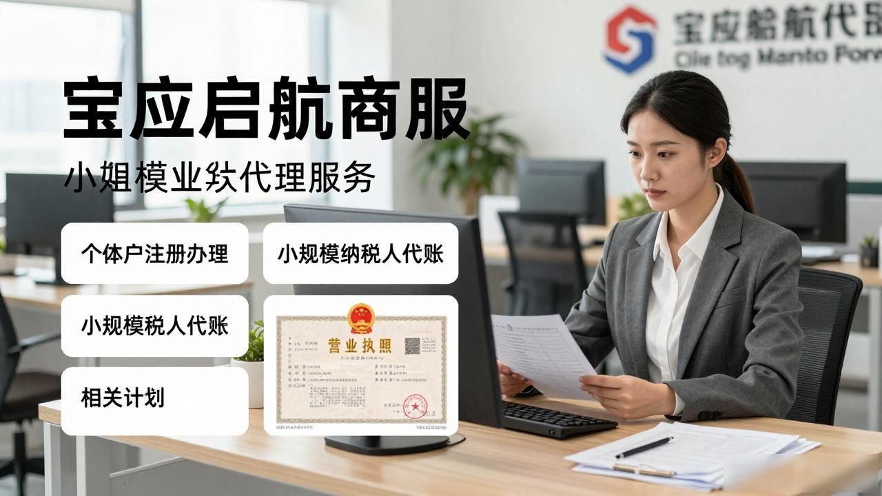 注册公司代办机构_代办注册公司都有哪些坑_正规代办公司注册机构