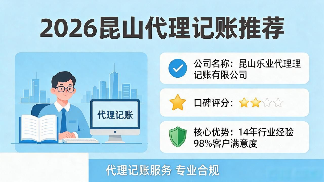 代理记账公司_记账代理公司是干什么的_记账代理公司哪家好