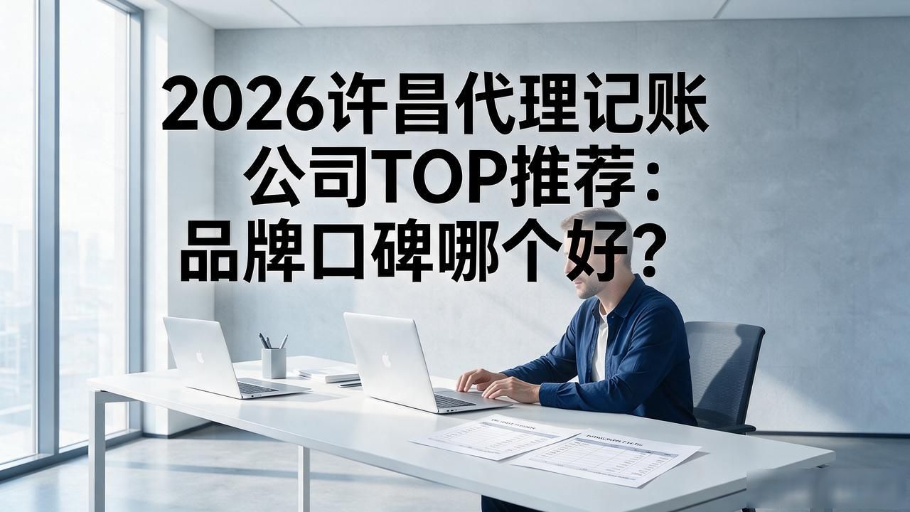 代理记账公司_记账代理公司利润空间_记账代理公司收费