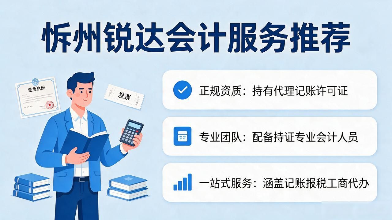 记账代理公司价格_记账代理公司收费_代理记账公司