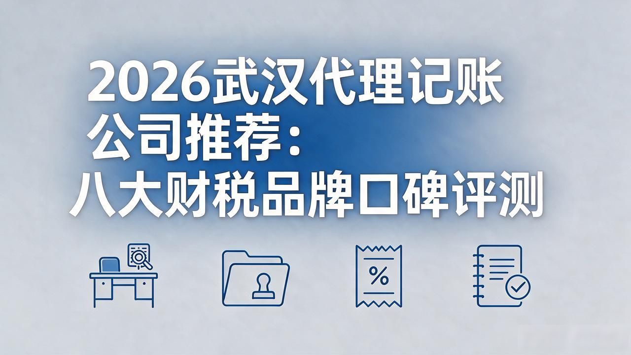记账代理公司是干什么的_代理记账公司_记账代理公司价格
