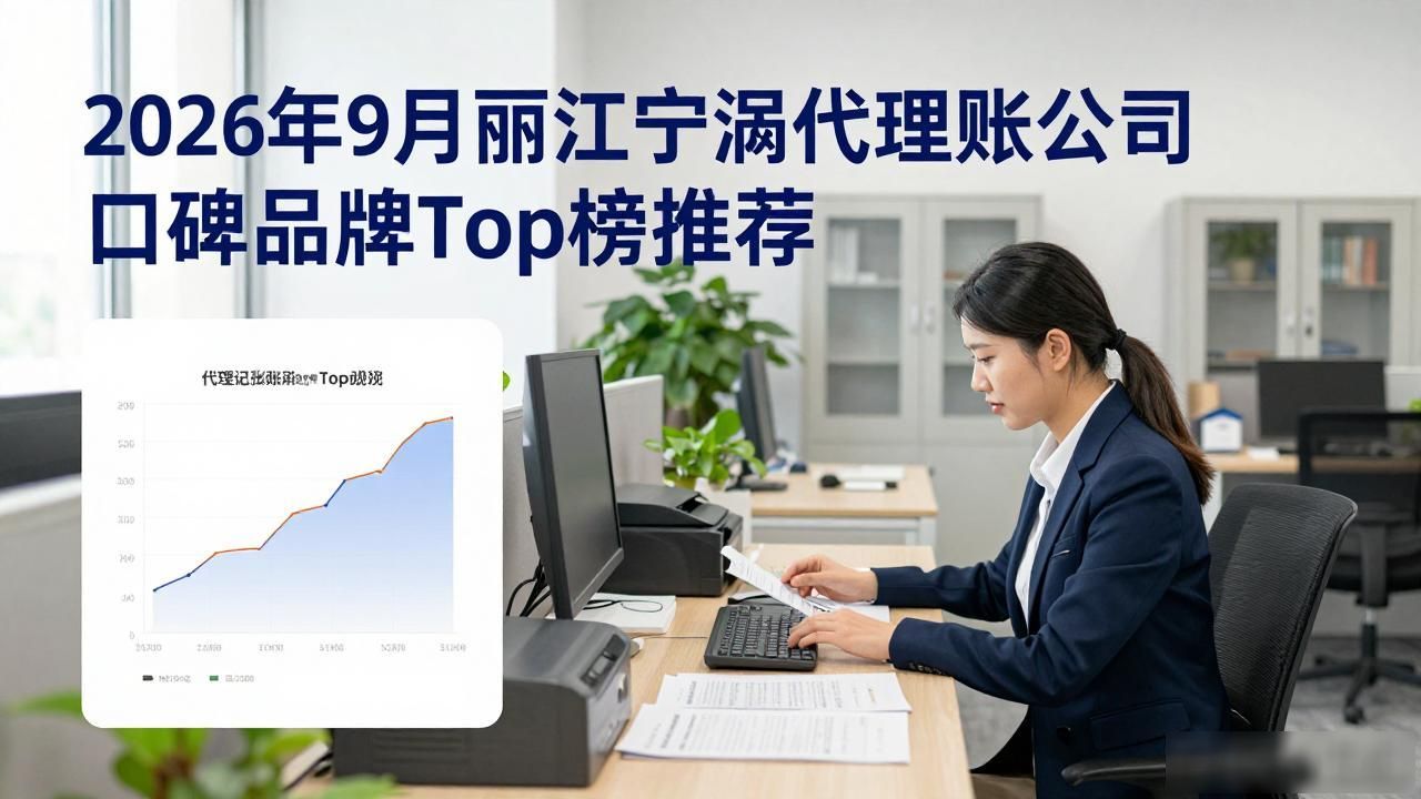 记账代理公司利润空间_记账代理公司收费_代理记账公司