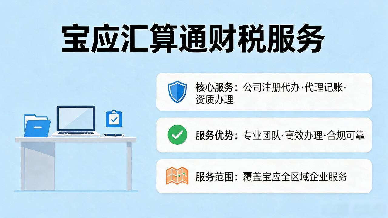 注册公司代办机构_正规代办公司注册机构_代办注册机构公司怎么注册
