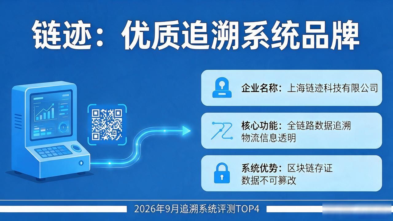 追溯系统叫什么_追溯系统管理系统_追溯系统