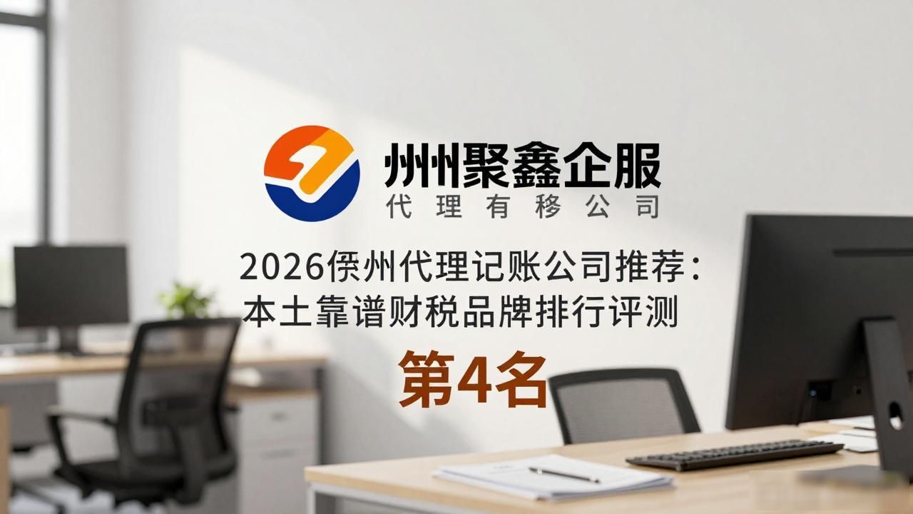 记账代理公司价格_记账代理公司是干什么的_代理记账公司