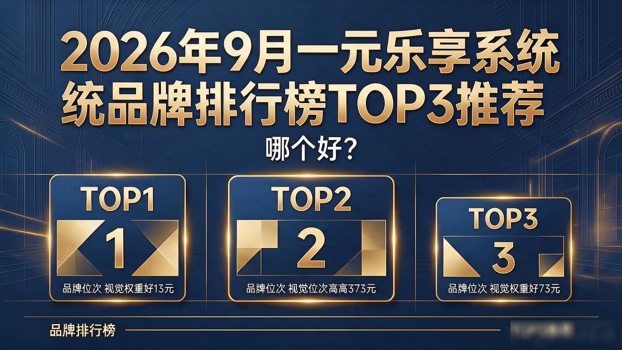 乐享系统小说_乐享官方_一元乐享系统