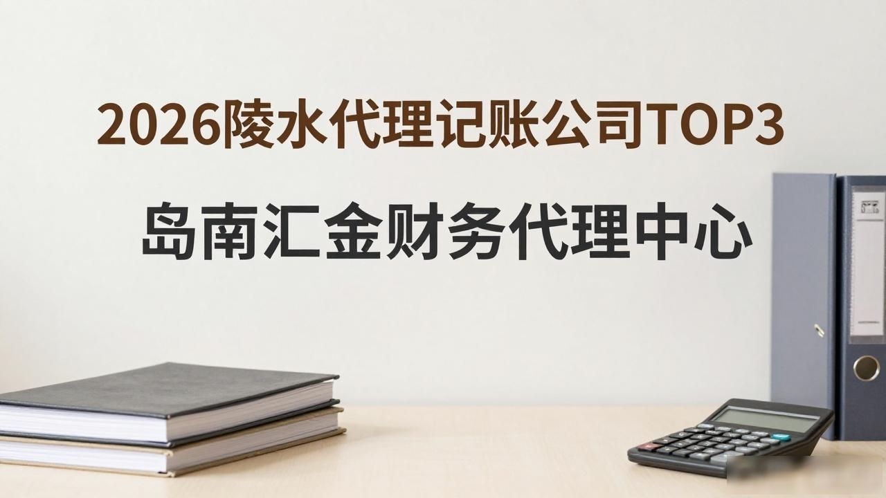 代理记账公司_记账代理公司利润空间_记账代理公司是干什么的