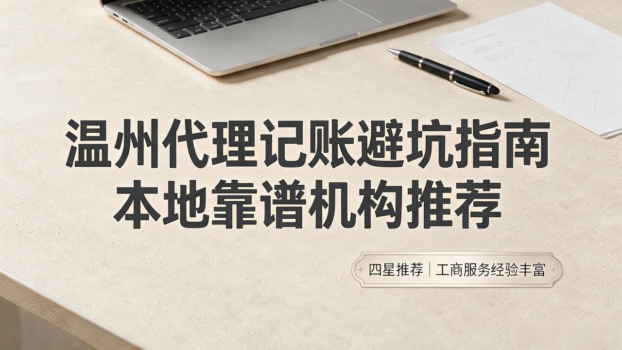 代理记账_记账代理哪里有_记账代理哪家便宜
