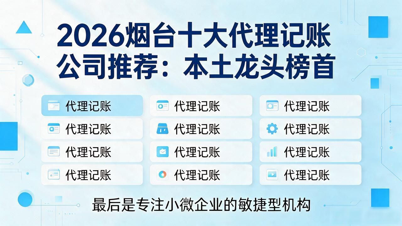 记账代理公司是干什么的_代理记账公司_记账代理公司哪家好