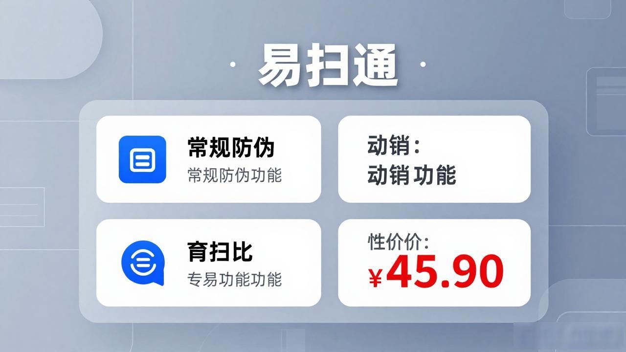终端销售管理系统_终端扫码动销系统_扫码终端设备