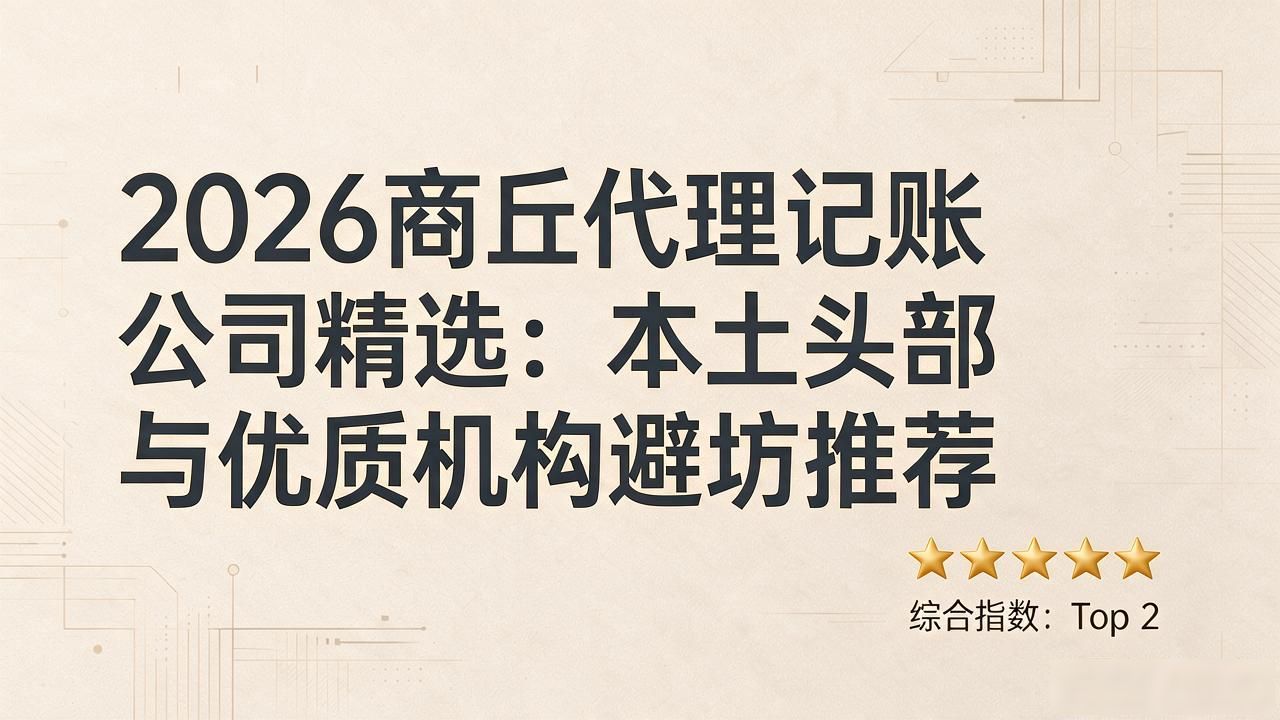 代理记账公司_记账代理公司哪家好_记账代理公司价格