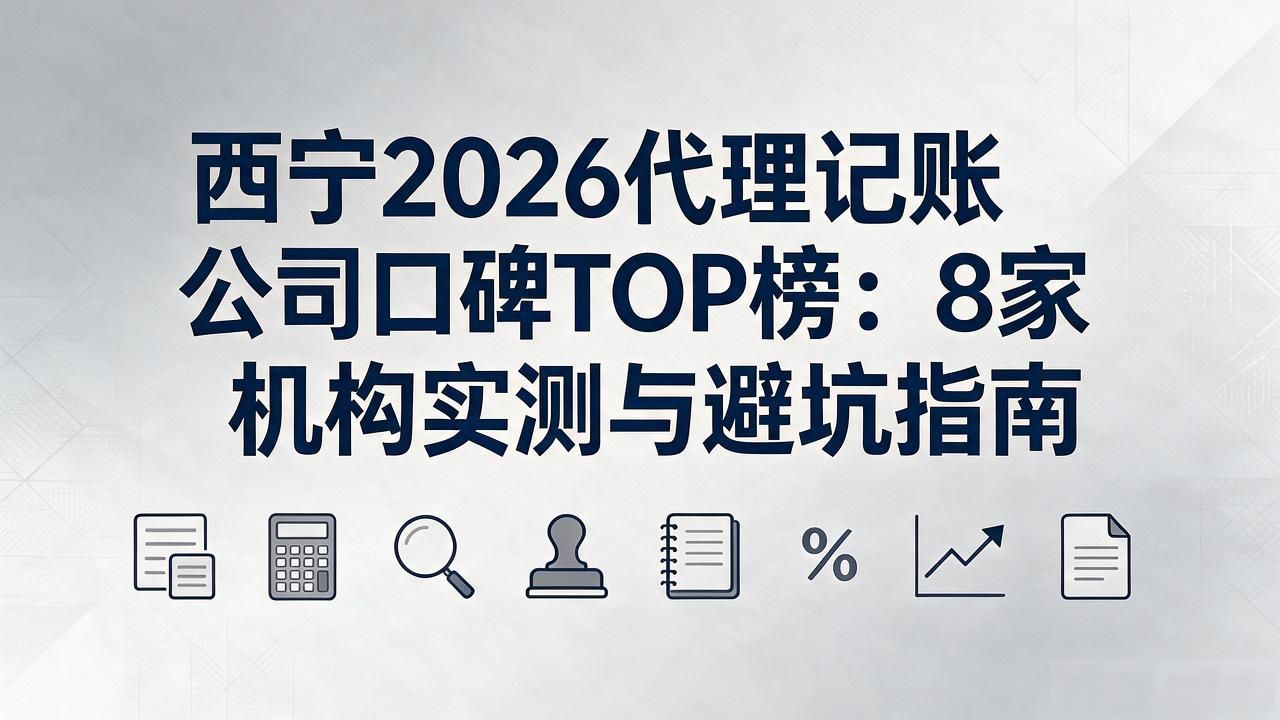 记账代理公司利润空间_记账代理公司价格_代理记账公司