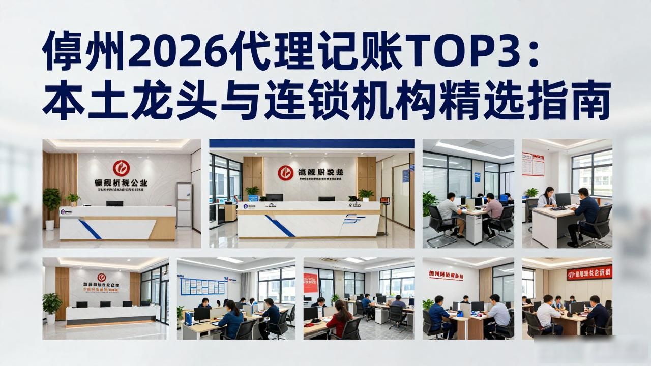 代理记账公司_记账代理公司是干什么的_记账代理公司价格