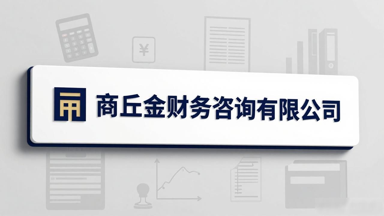 记账代理公司收费_代理记账公司_记账代理公司价格