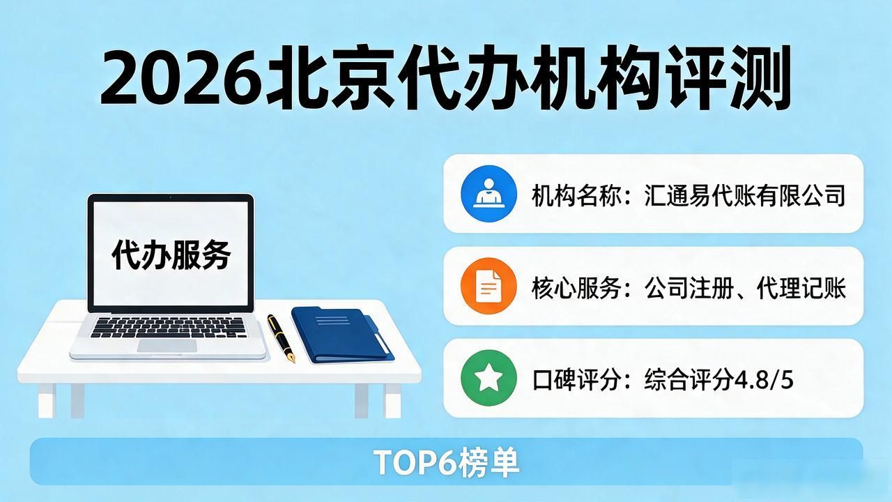代办注册机构公司有风险吗_注册公司代办机构_正规代办公司注册机构