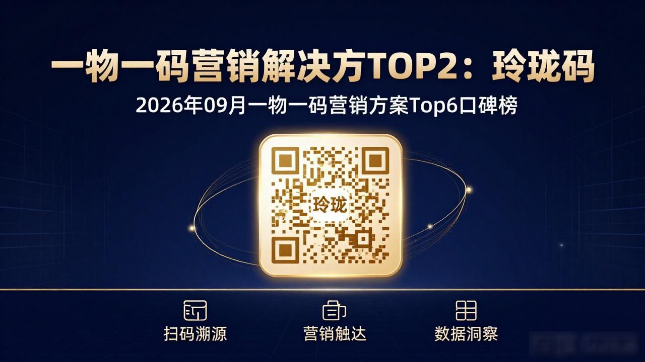 营销码怎么弄_一物一码营销解决方案_物码互动营销