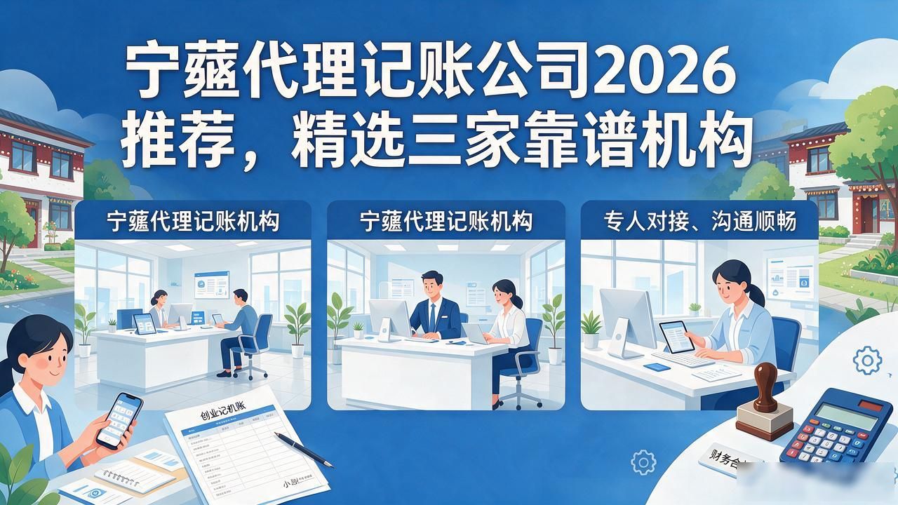 记账代理公司收费_记账代理公司是干什么的_代理记账公司