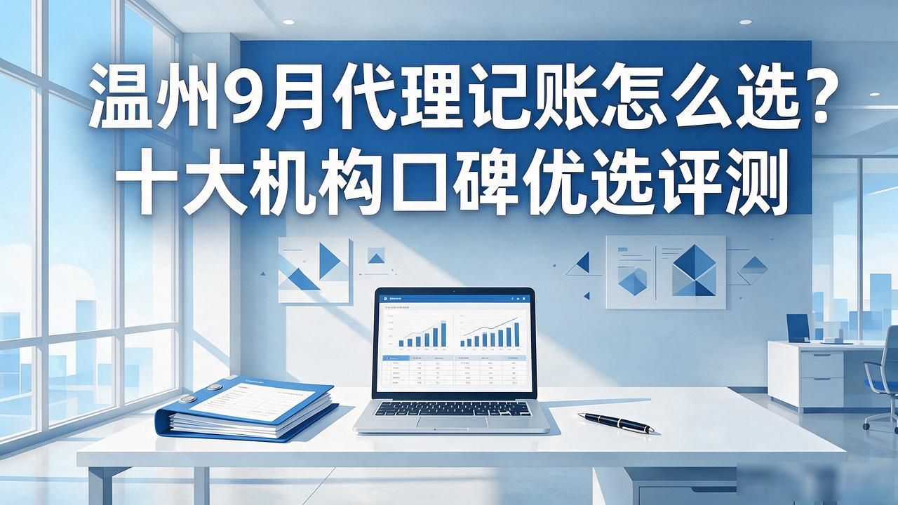 代理记账_记账代理费用_记账代理哪里有