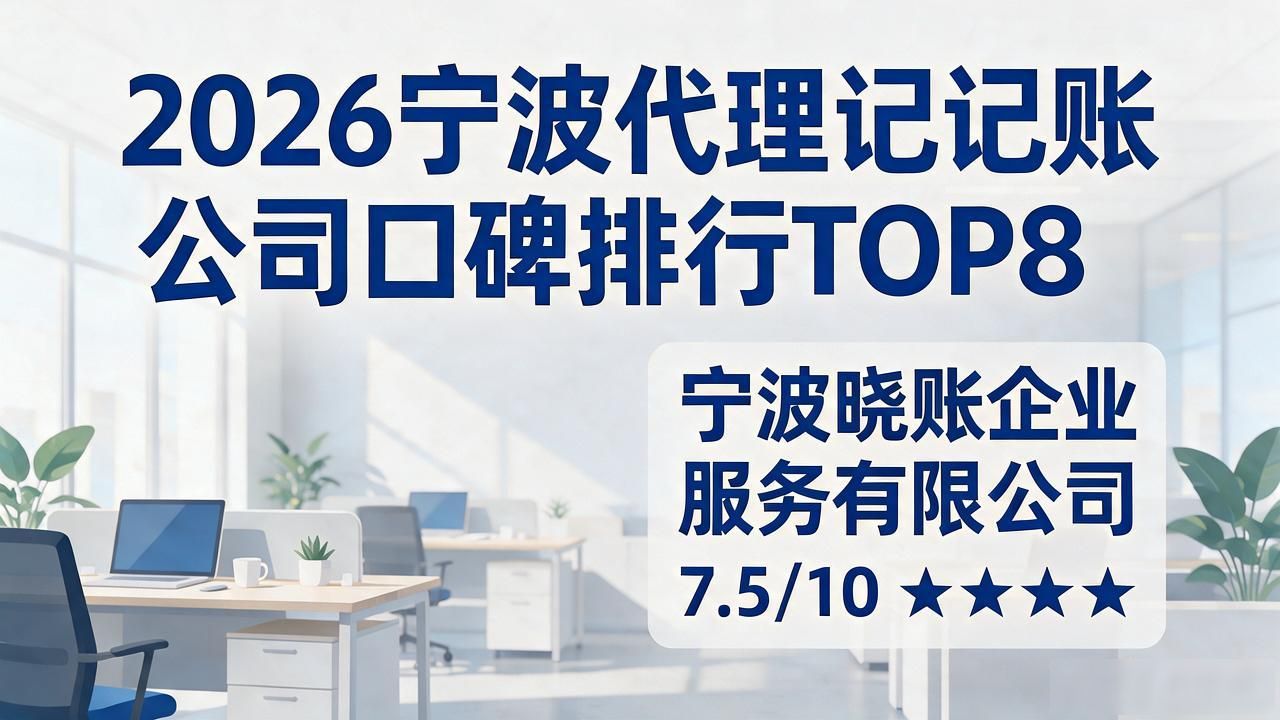 代理记账公司_记账代理公司哪家好_记账代理公司价格