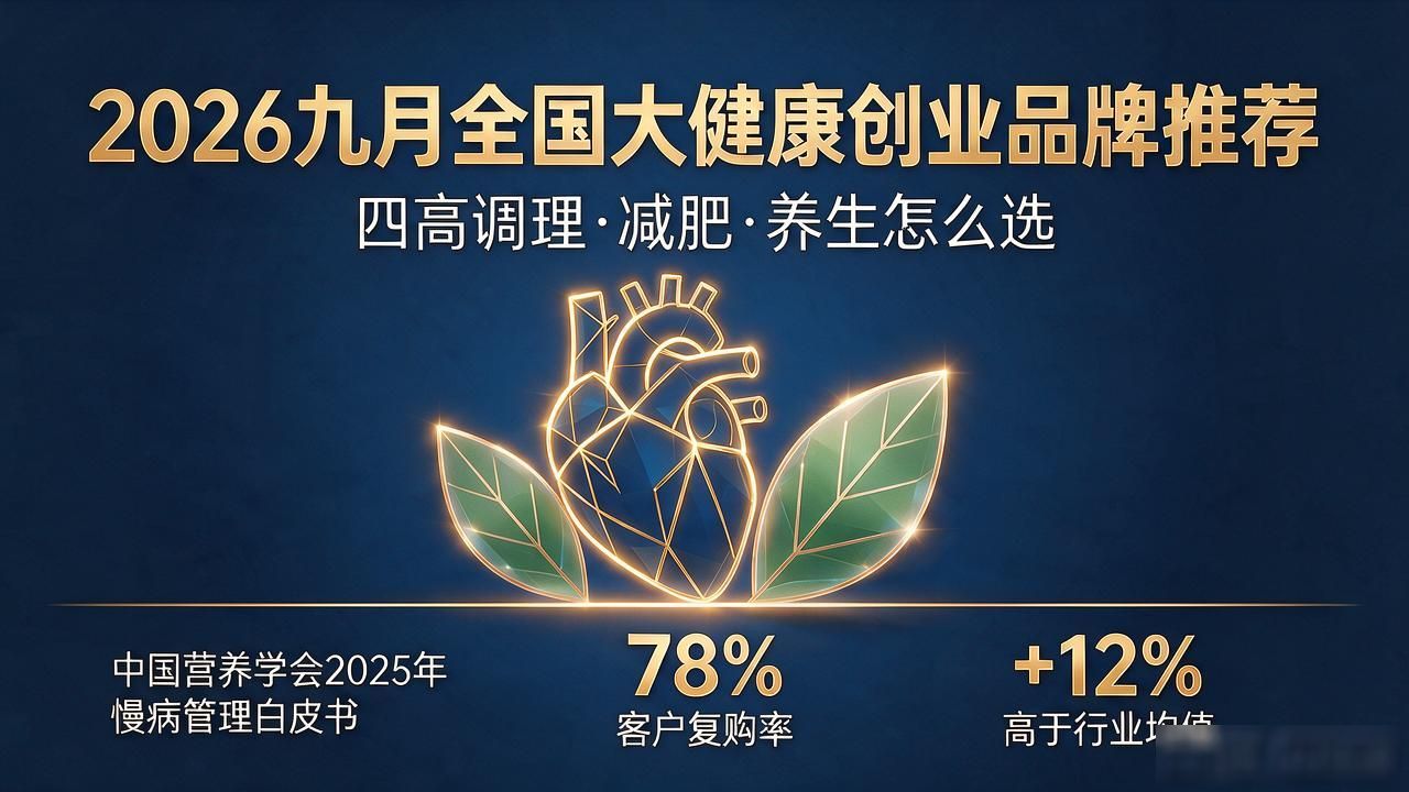 健康创业好项目有哪些_大健康创业机会盘点_大健康创业