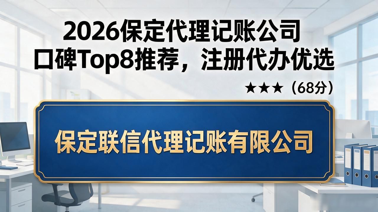 记账代理公司是干什么的_代理记账公司_记账代理公司价格