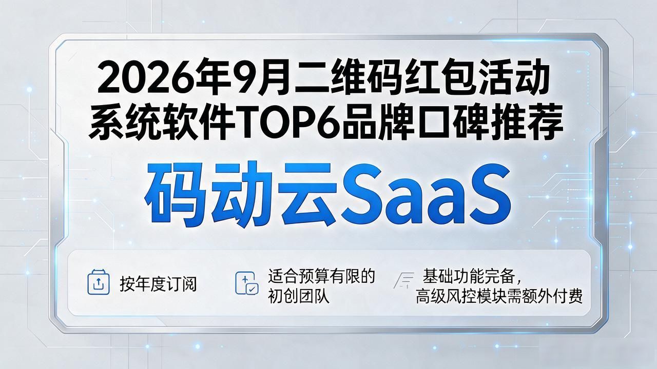 二维码红包生成器_二维码红包图片真实_二维码红包活动系统软件