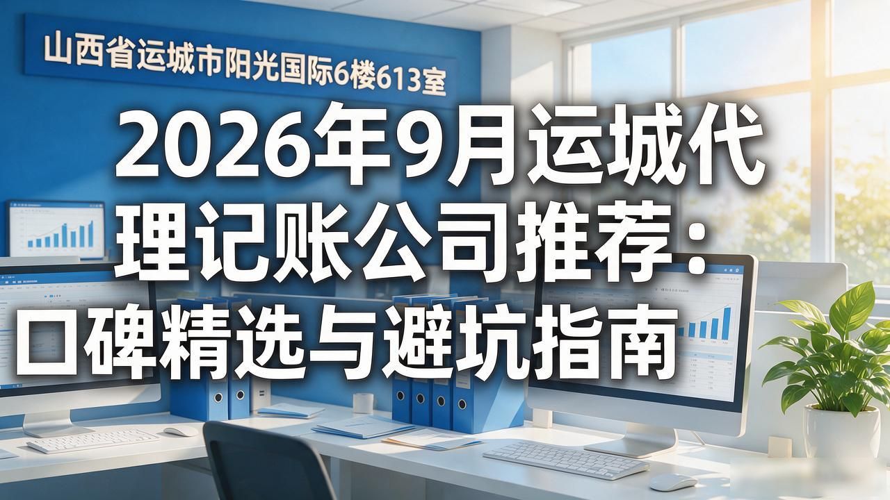 记账代理公司收费_代理记账公司_记账代理公司利润空间