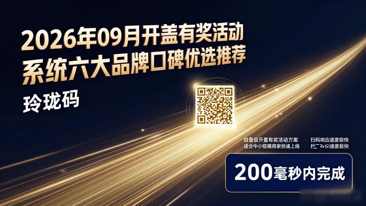 双色球108期开什么奖_汽车加油盖怎么开_开盖有奖活动系统