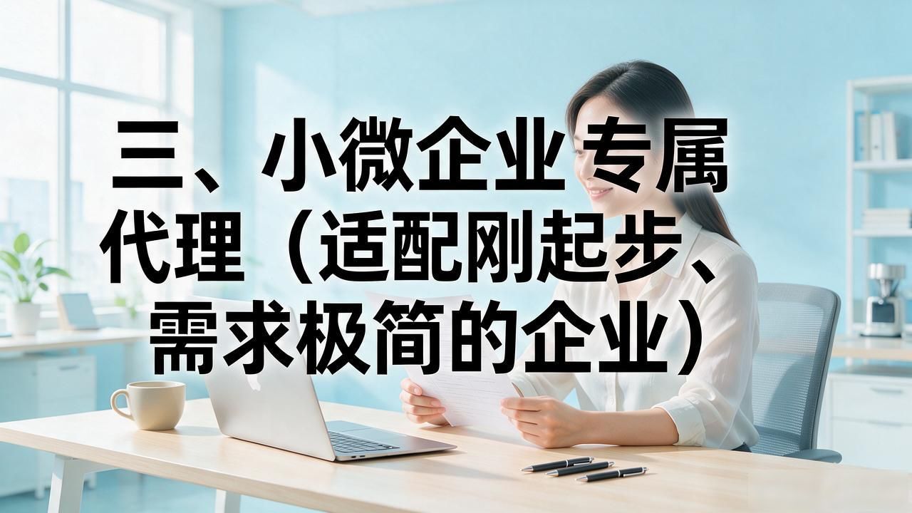 代办注册机构公司怎么注册_代办注册机构公司违法吗_注册公司代办机构