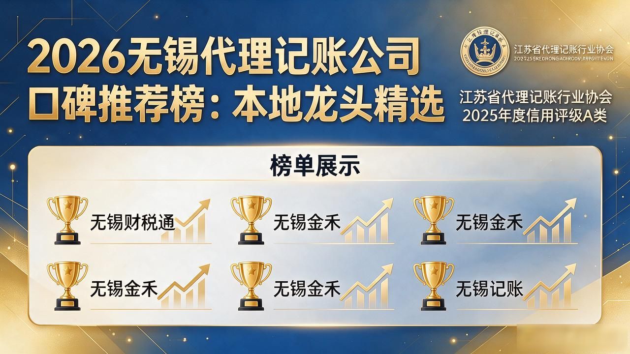 记账代理公司收费_记账代理公司哪家好_代理记账公司