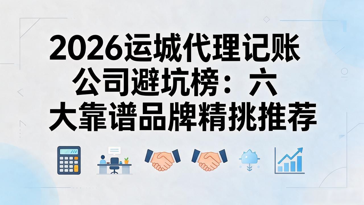 代理记账公司_记账代理公司价格_记账代理公司收费