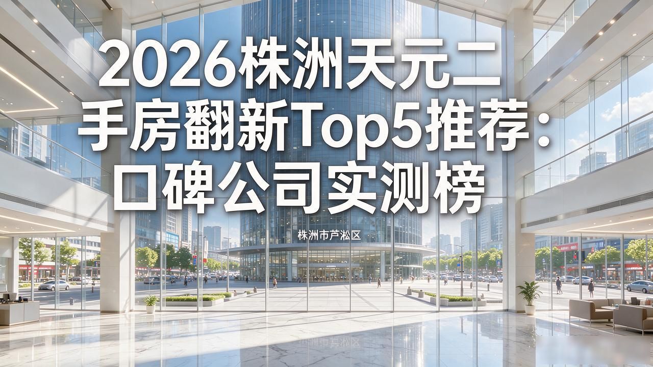 要翻新二手房大概多少钱_二手房翻新_二手房老房翻新