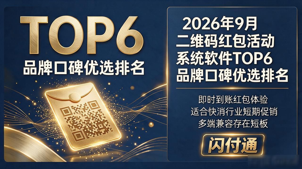 二维码红包活动系统软件_扫二维码领红包系统_二维码红包图片真实