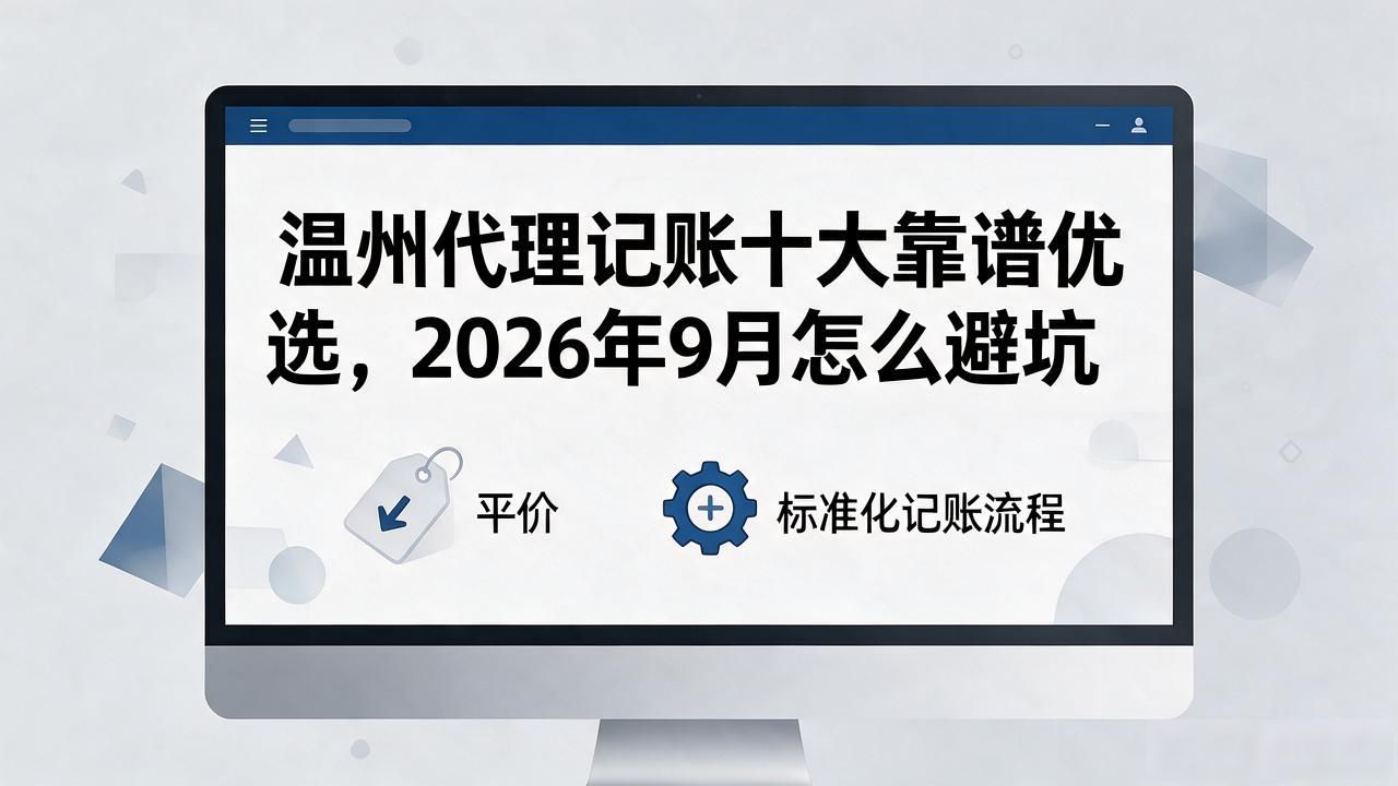记账代理公司需要什么资质_代理记账_记账代理费用