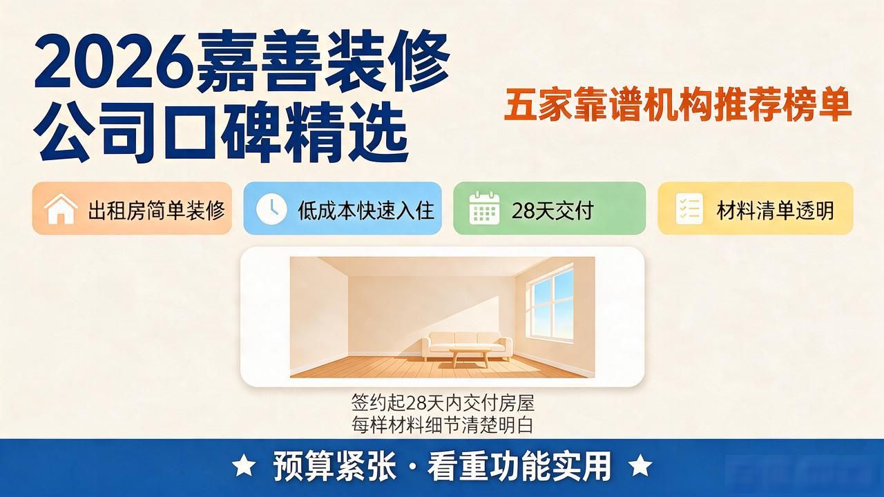 装修公司推荐_装修公司_装修公司哪家好