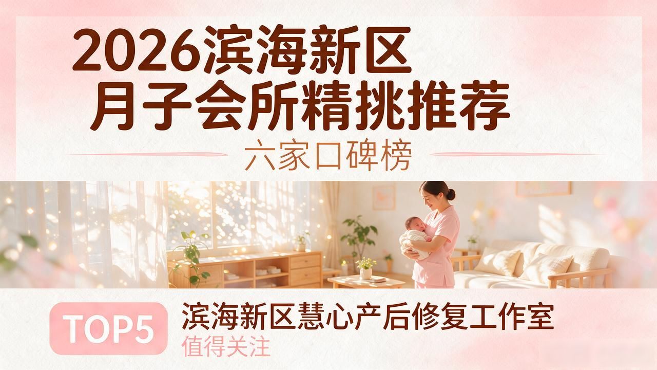 月子会所推荐_月子会所怎么选_月子会所价格多少