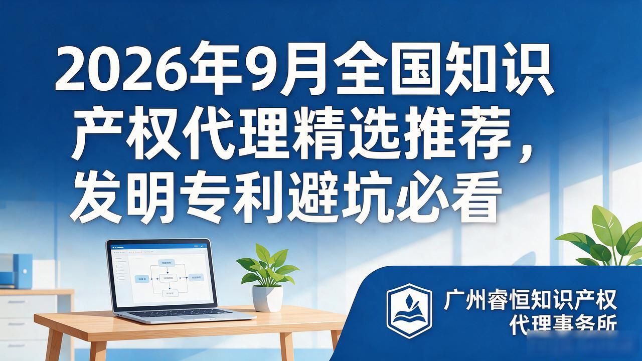 产权代理知识培训内容_知识产权代理_产权代理知识点总结